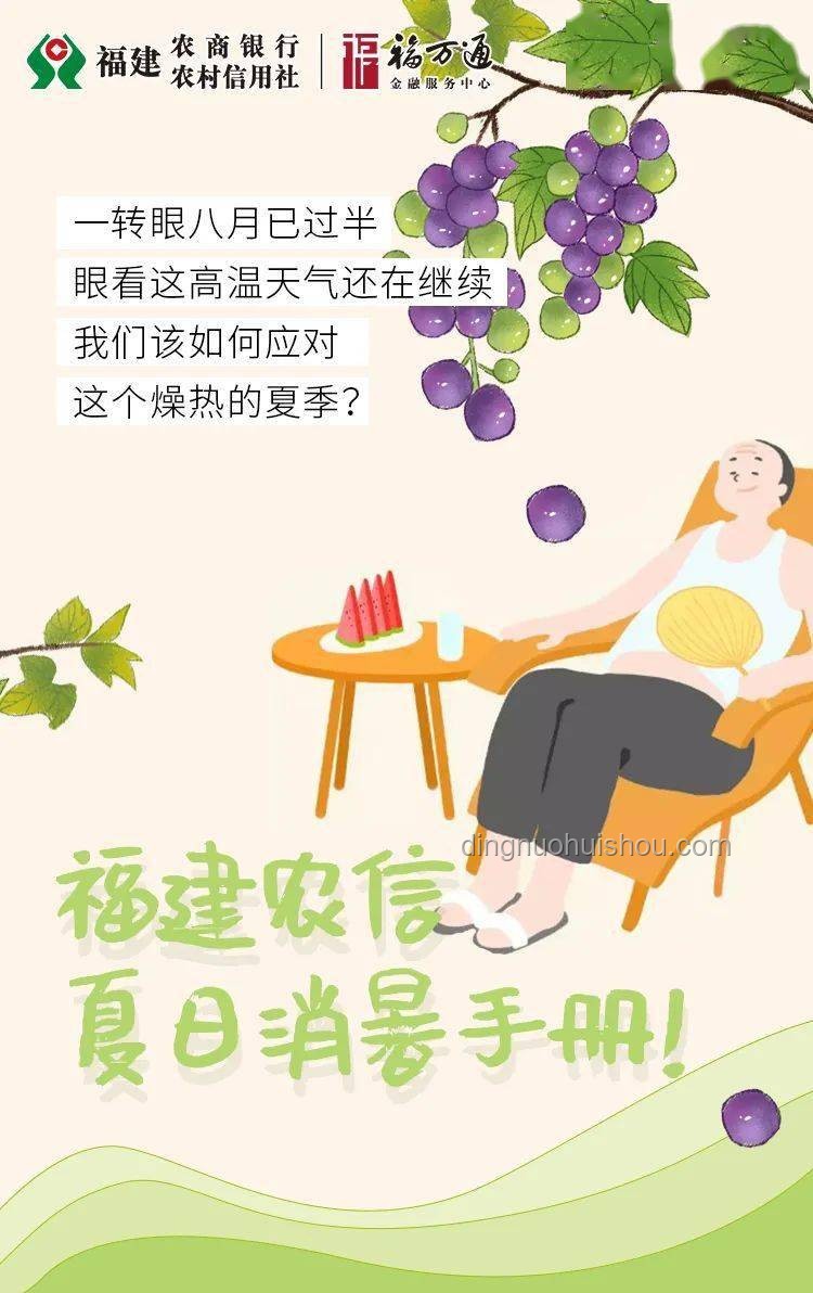 一年一度清凉大赛：夏日消暑知识大普及